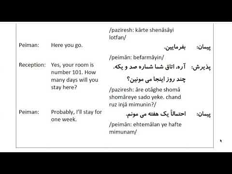Farsi Conversation: Most Common Words and Phrases: Lesson 49: In Hotel