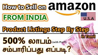 How to Sell on Amazon USA from India | Product Listing Step By Step