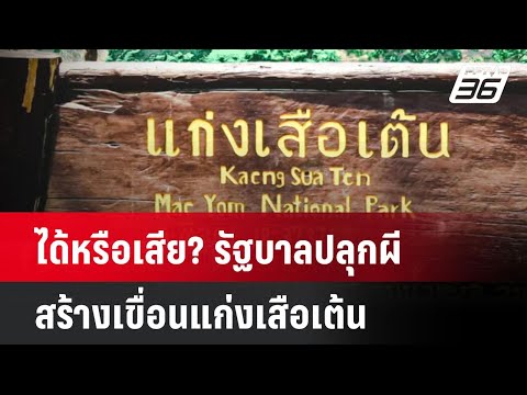 คลิกเพื่อดูคลิปวิดีโอ