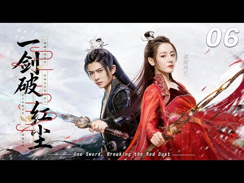 【一剑破红尘】⚔️EP06丨連續劇丨完整版丨中文字幕丨2026最新版丨#肖战 #迪丽热巴 #张珊珊  #许凯