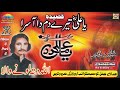 Ya Ali Tere Dam Da Allah Ditta Lonay Wala Vol 5 Part 5 Upload Pak Gramo Phone Agency Official