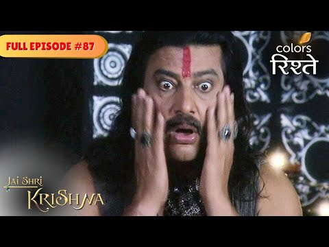 Krishna mocks Kans | Jai Shri Krishna | Full Episode 87 | Colors Rishtey