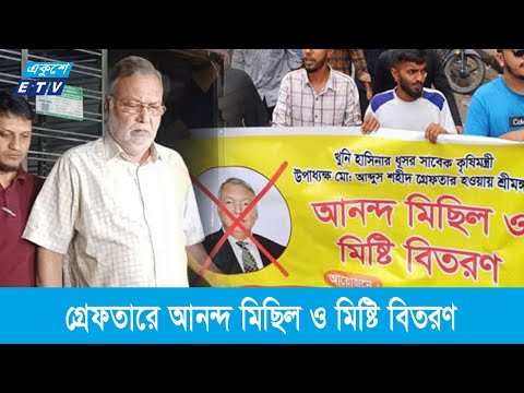 প্রায় সব দেশের মুদ্রা ছিল হাসিনার এই দোসরের বাড়িতে!