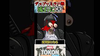 【デップーVSデップー】別バースのデップーを倒してしまうと… #マーベル闘魂  #スマブラSP
