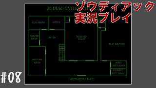 昔を思い出しながら教会でイチャつく #08【ゾウディアック】