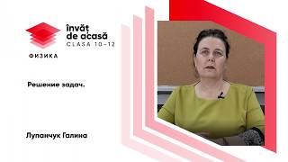 "Механические волны. Решение задач"