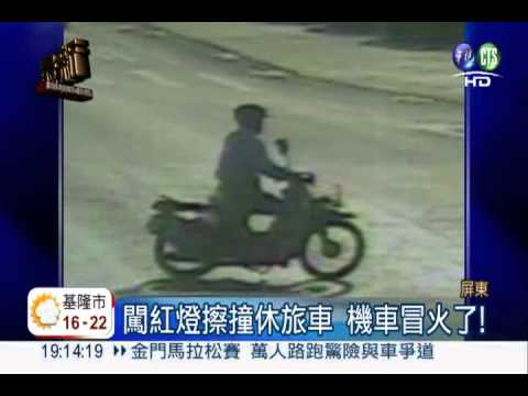 闖紅燈擦撞! 老翁險著火送命