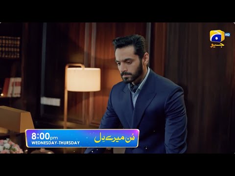 Sunn Mere Dil Episode 05 Promo | Wednesday at 8:00 PM only on Har Pal Geo