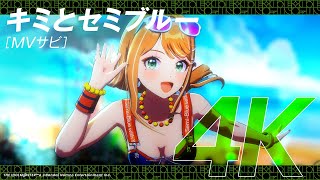 [GKMS] 紫雲清夏-キミとセミブルー