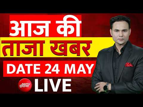 Aaj Ki Taaza Khabar LIVE : 24 May News | Twisha Death Case | Bulldozer Action | Petrol Price