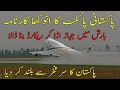 PIA takeoff Dubai in heavy rain  world record 🇵🇰🇵🇰