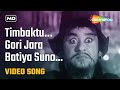 Timbaktu Gori Jara Batiya Kishore Kumar Jhumroo Song Madhubala Fun Song
