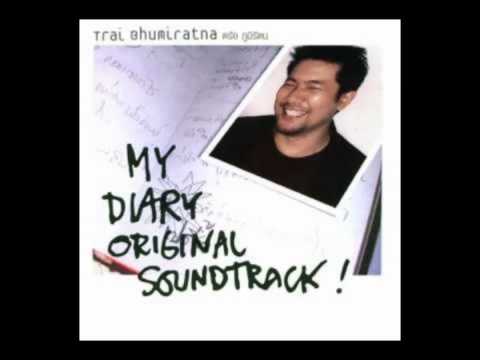 Trai bhumiratna - เผื่อว่าวันพรุ่งนี้ อัลบั้ม My Diary