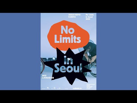 2022 노리미츠인서울 행사 홍보이미지