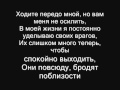 Bad Meets Evil -- Fast Lane ft. Eminem ( Russian ...