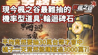 [爆卦] 陳偉捷因為騙“楓之谷輪迴石”被收押了