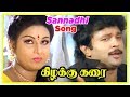 Sannadhi Vaasalil Vandhadhu Song Kizhakku Karai Tamil Movie Prabhu Gets Arrested Chandrasekhar