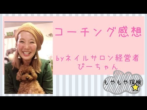 ぴーちゃん