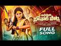 MADHUPRIYA BONALA PATA 2026 NEW BONALA SONG USHAKKA KALYAN KEYS MADHUPRIYA