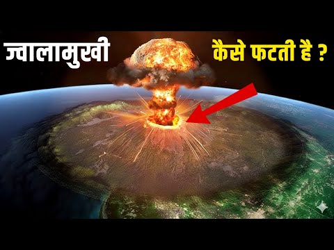 How are volcanoes formed?