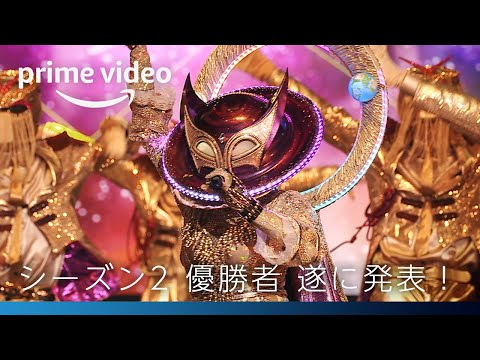 「The Masked Singer」:新シーズンにはファンマスクが登場