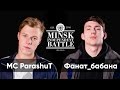 Minsk Independent Battle Arena 6 MC ParashuT Vs Фанат бабана