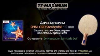 SPINLORD Sternenfall 1.0 mm - защита по плоской и почти плоской атаке, на DR NEUBAUER Barricade Def