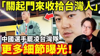 Re: [黑特] 中國運動員臥薪嘗膽只為禁"中華民國國旗"