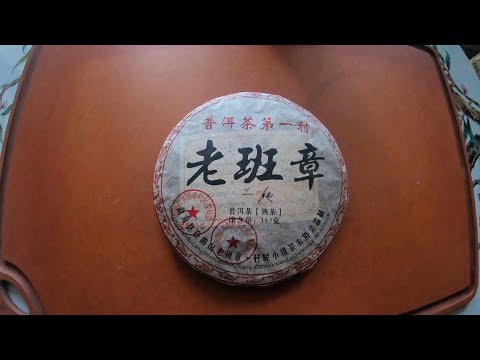 Breaking of  Pu'er Tea Disc  普洱茶開餅