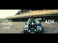 RAP MACHI ADK RAP MACHINES TAMIL RAP 2019