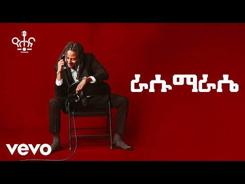 Yohana - Rasumarase  ዮሐና - ራሱማራሴ