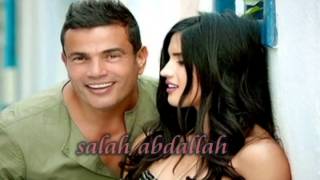 عمرو دياب شوفت الايام Amr Diab - Shoft El Ayam عمرو دياب - البوم شفت الأيام