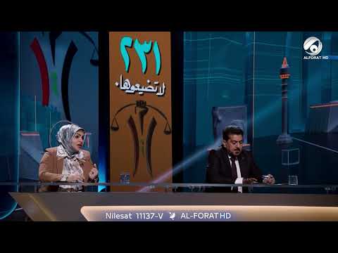 فيديو | كارثة صحية في الديوانية.. فقط سيارتان إسعاف تخدم محافظة كاملةالمرشحة: منى البديري الديوانية 231 ت 13