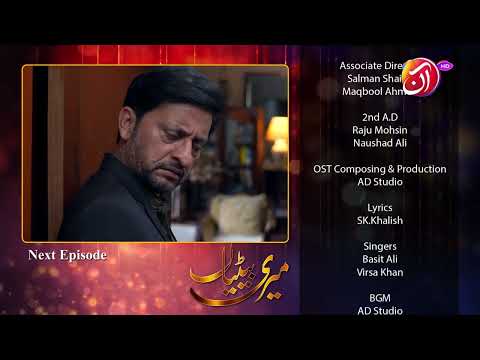 Meri Betiyaan | Episode 36 - Teaser | AAN TV