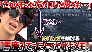 Mハシが作ってくれた解説動画を見ながら視聴者とメモの有無で喧嘩するもこう【2025/04/13】