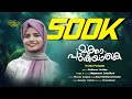 Makkapuri Full Video Raihana Muthu Shamsud Edarikod Mappila Cover Song