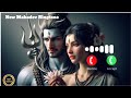 New Mahadev Ringtone 2025 Bholenath Ringtone Mahadev Ringtone Mahakal Ringtone Shiv Ringtone
