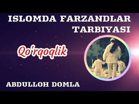 21. Qo'rqoqlik 1/2 | Abdulloh Domla