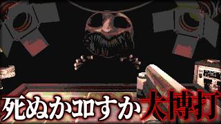 運×戦略×心理を掛け合わせた面白すぎるホラゲー｜Buckshot Roulette