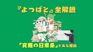 よつばと アニメ Watch Hd Mp4 Videos Download Free