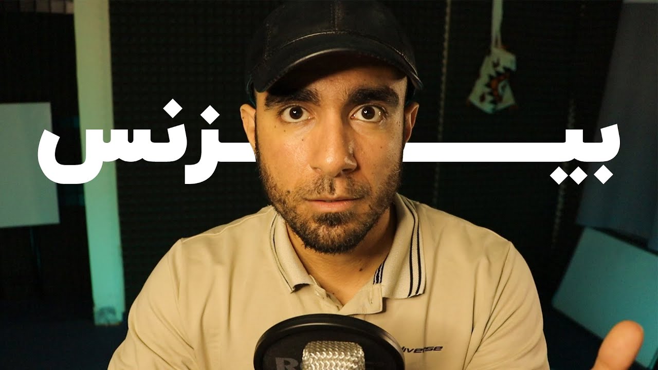 با دوستام شرکت زدیم