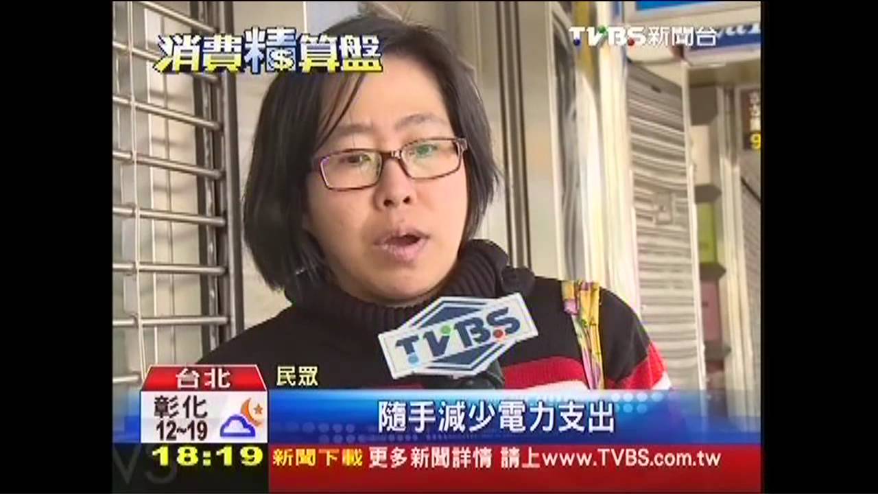 節電獎勵不再「大小眼」 台電推新方案