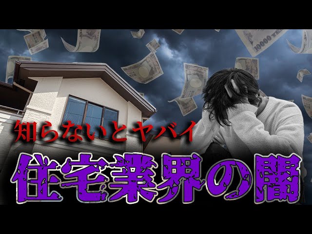 知らないと【大損確定】○○○万円損する⁉︎
