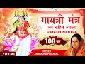 गायत्री मंत्र अर्थ सहित व्याख्या Gayatri Man
