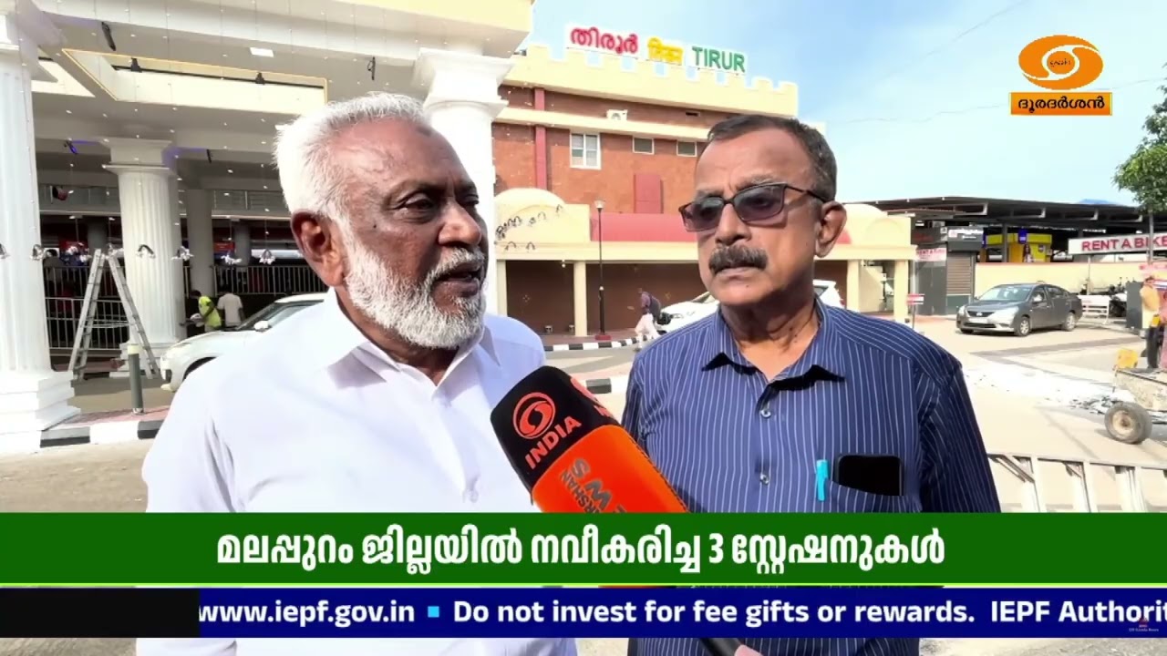 അമൃത് ഭാരത് സ്റ്റേഷൻപദ്ധതി;മലപ്പുറത്ത് നവീകരിച്ച 3?