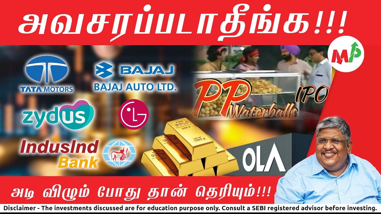 இன்னும் 20 சதவிதம் விழ வாய்ப்பு இருக்கு!!! அடுத்து என்ன?  | Anand Srinivasan |