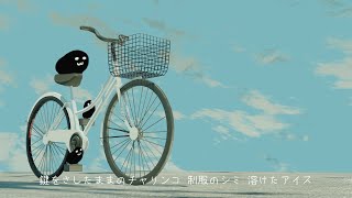 Life is (not) beautiful / 初音ミク