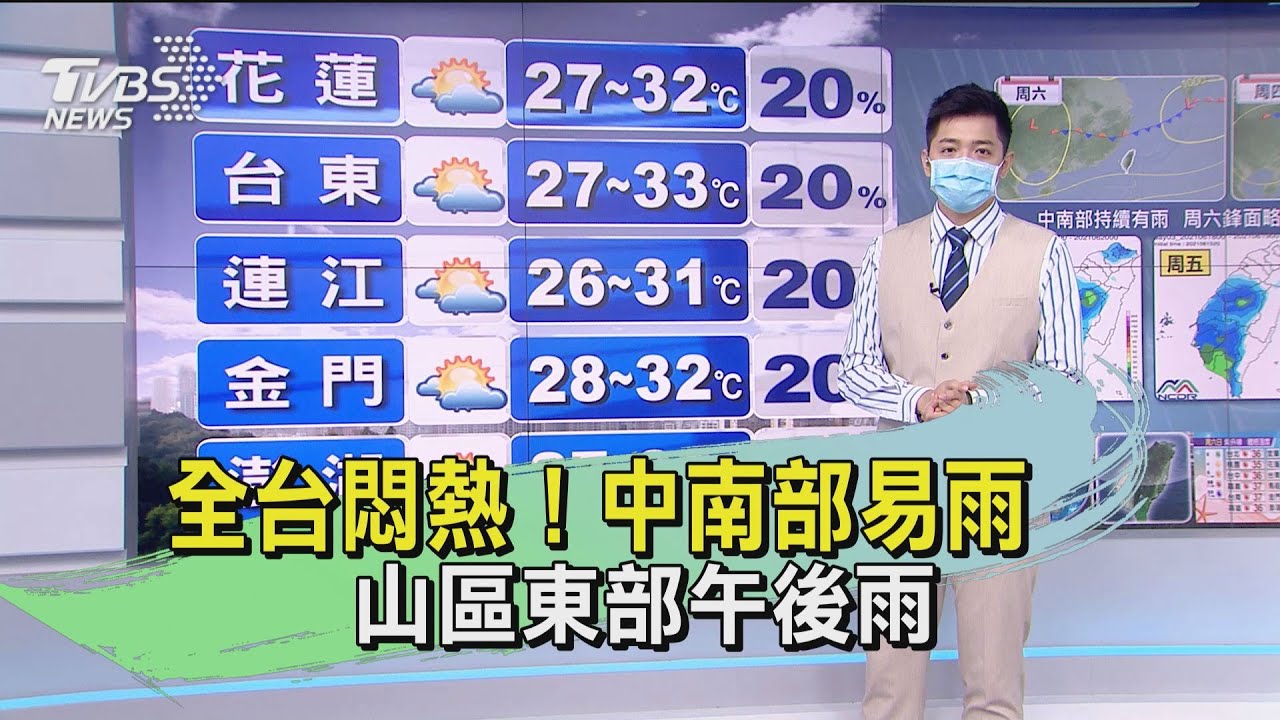 全台悶熱!中南部易雨 山區東部午後雨