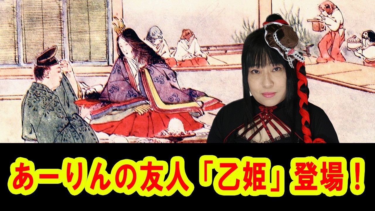 ATLAS：あーりんの友人「乙姫」登場！少女時代、一切喋らなかった女。すると霊の言葉が聞こえて来た