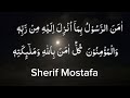 Last 2 Ayat Surah Baqarah | Sherif Mostafa
